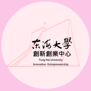 協辦單位 : 東海大學創新創業中心